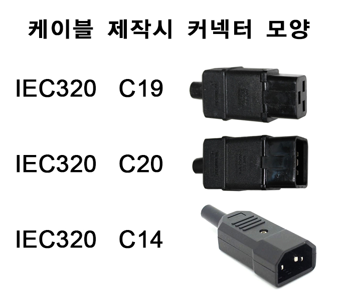 IEC320.jpg